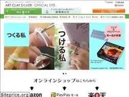 Sites similar to artclay.co.jp
