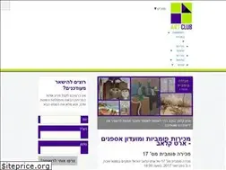 Sites similar to artclub.co.il