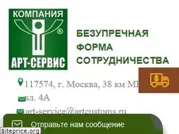 Sites similar to artcustoms.ru