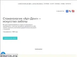 Sites similar to artdent72.ru