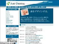 Sites similar to artdental.co.jp