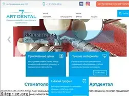 Sites similar to artdental.su