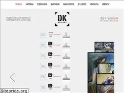 Sites similar to artdk.by