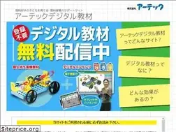 Sites similar to artec-app.jp