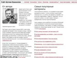 Sites similar to artem-kashkanov.ru