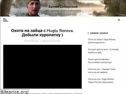 Sites similar to artem-sibirskiy.ru