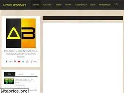 Sites similar to artembrowser.com