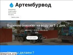Sites similar to artemburvod.ru