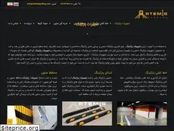 Sites similar to artemisparking.com