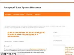 Sites similar to artemmelnik.ru