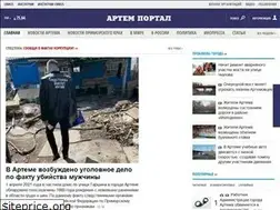 Sites similar to artemportal.ru