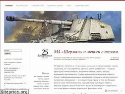 Sites similar to artemthedevastator.wordpress.com