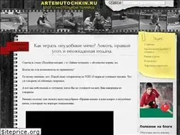 Sites similar to artemutochkin.ru
