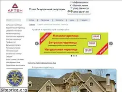 Sites similar to arten.com.ua