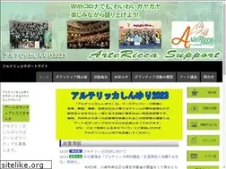 Sites similar to artericca-support.com