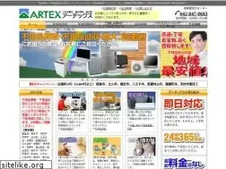 Sites similar to artex-co.jp
