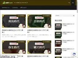 Sites similar to artfans.jp