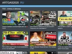 Sites similar to artgas2020.ru