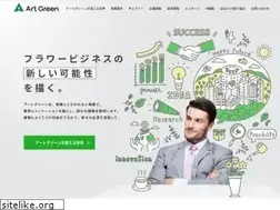 Sites similar to artgreen.co.jp