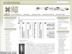 Sites similar to artgryada.ru