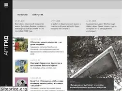 Sites similar to artguide.com