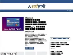 Sites similar to arthgyani.in