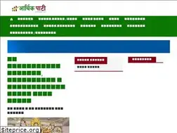 Sites similar to arthikpati.com