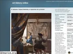 Sites similar to arthistoryonline.ru