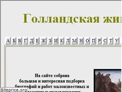 Sites similar to artholland.ru