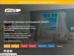 Sites similar to arthouz.ru