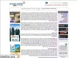 Sites similar to article.co.il