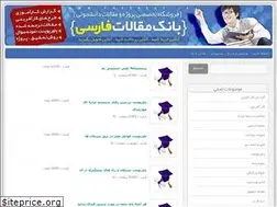 Sites similar to articlefile.ir