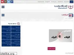 Sites similar to articles.islamweb.net