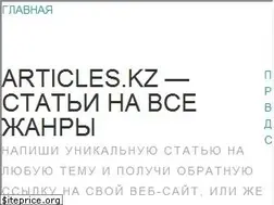 Sites similar to articles.kz