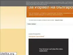 Sites similar to articlesaboutisrael.blogspot.com