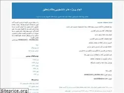 Sites similar to articlethesis.blogfa.com