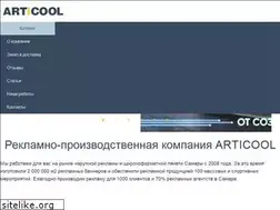 Sites similar to articool63.ru