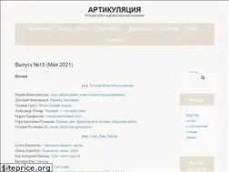 Sites similar to articulationproject.net