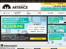 Sites similar to artiencecorp.com