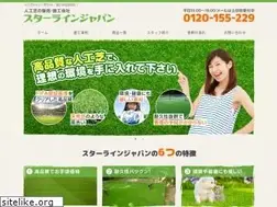 Sites similar to artificialturf.jp
