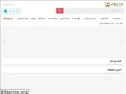Sites similar to artik-co.ir