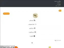 Sites similar to artindex.ir