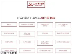 Sites similar to artinred.gr
