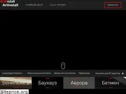 Sites similar to artinstall.ru