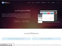 Sites similar to artinweb.ir