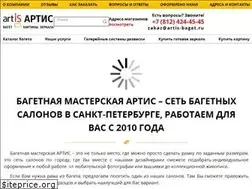 Sites similar to artis-baget.ru