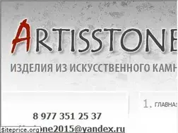 Sites similar to artisstone.ru