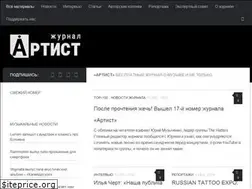 Sites similar to artist-magazine.ru