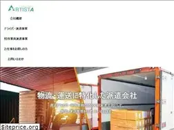 Sites similar to artista.co.jp