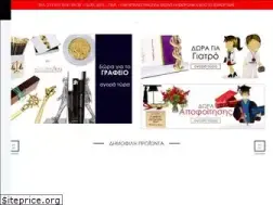Sites similar to artistegifts.gr